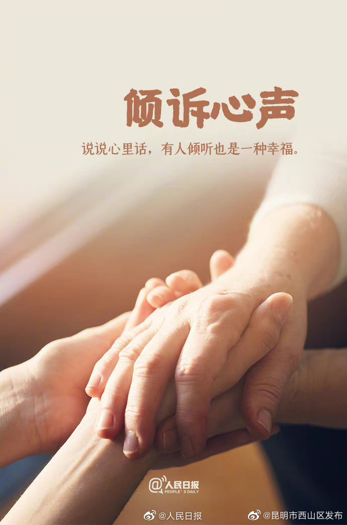 昆明市西山区发布