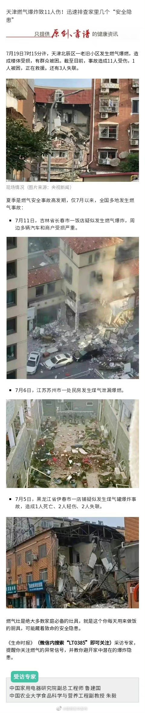 “昆明五华发布”微博