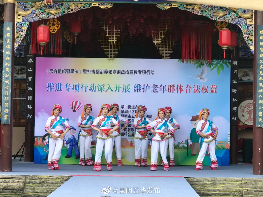“昆明五华发布”微博