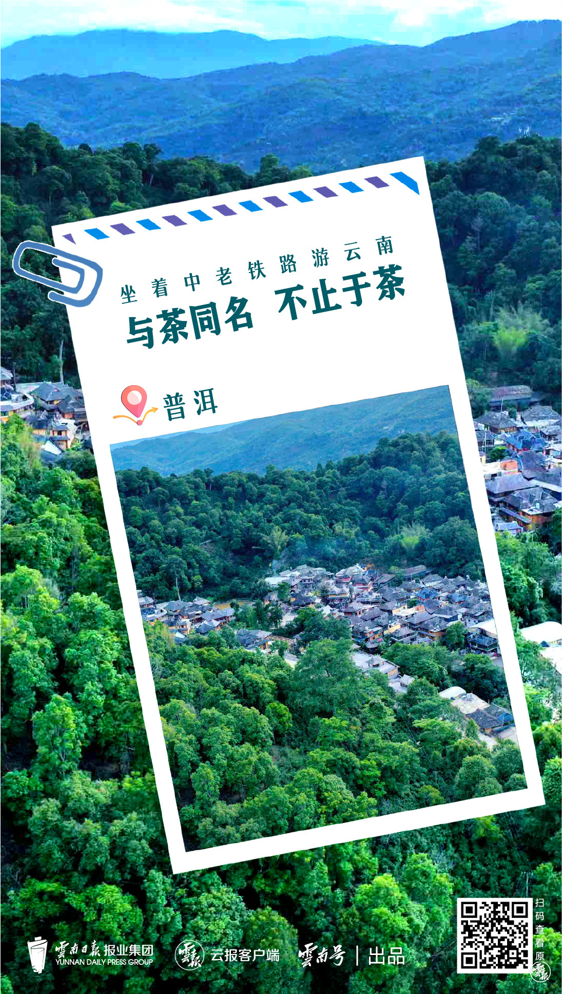 云南省文化和旅游厅