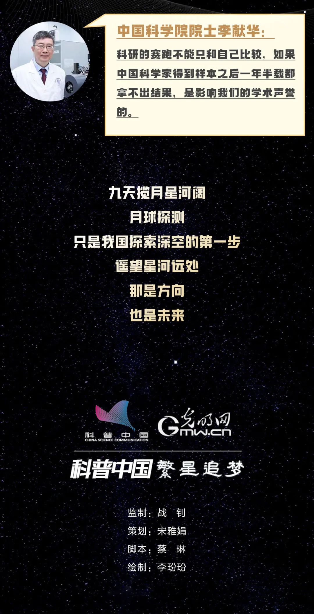 美丽云南微科普