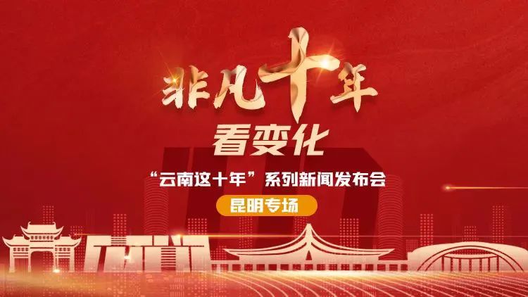 昆明发布