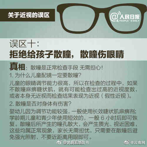 “昆明五华发布”微博