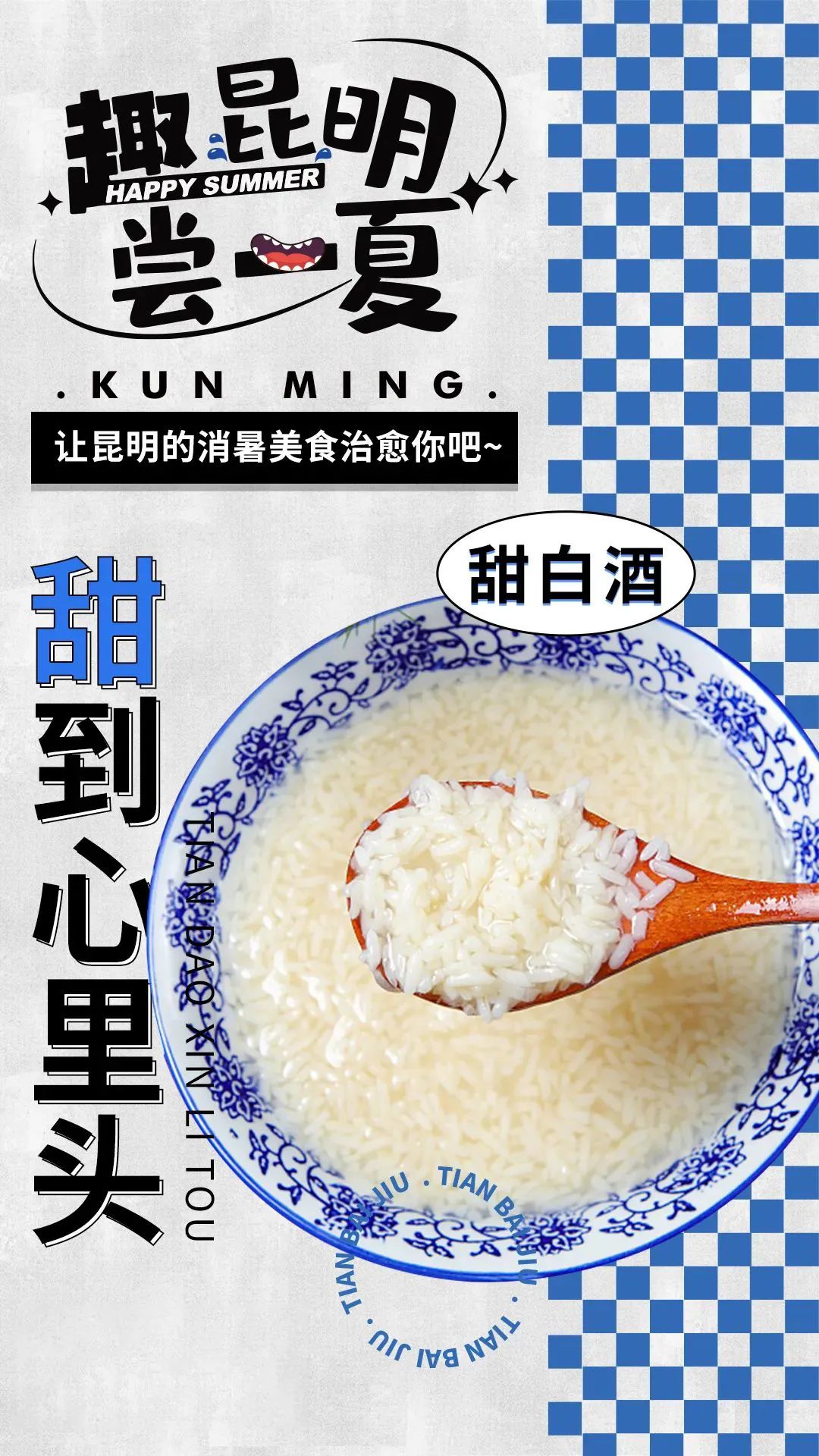 昆明文旅