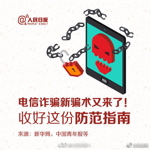 “昆明五华发布”微博