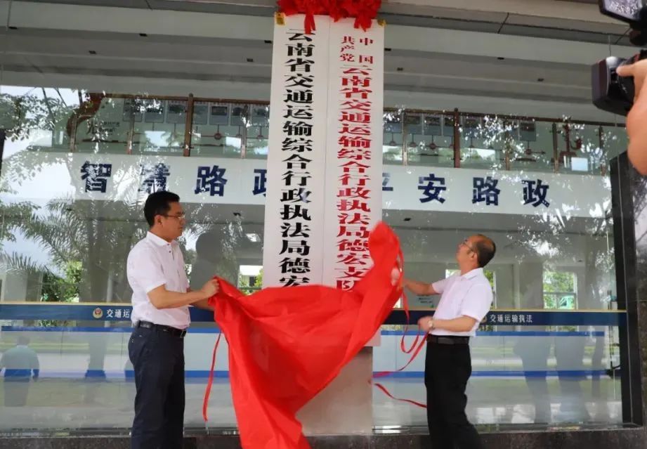德宏团结报