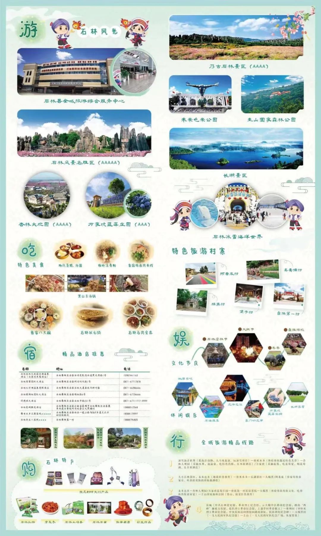 石林融媒