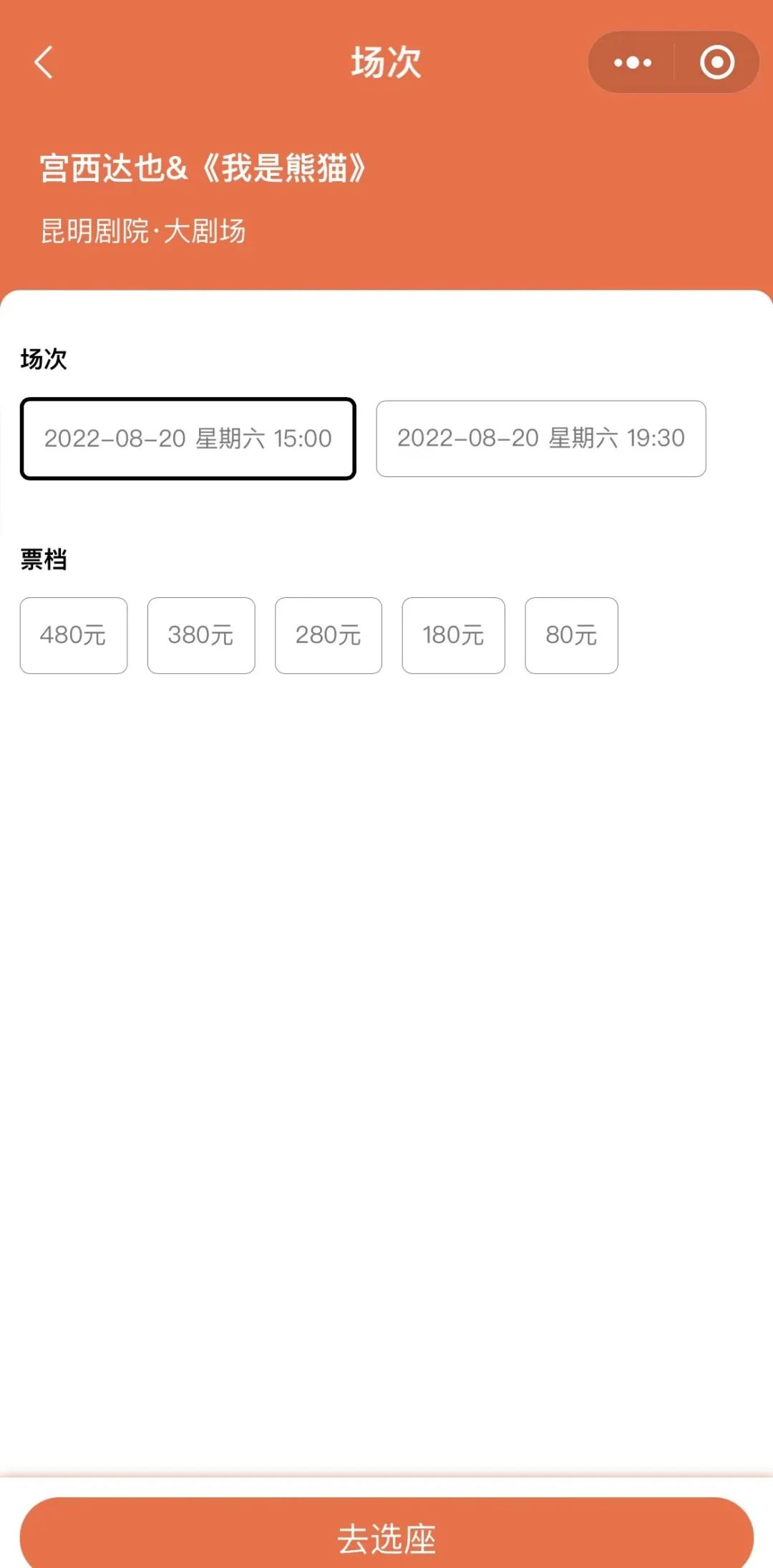 昆明剧院