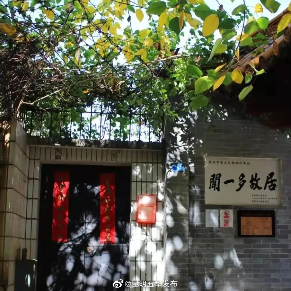 “昆明五华发布”微博