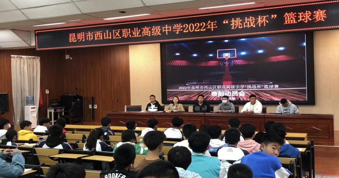 昆明西山教育体育