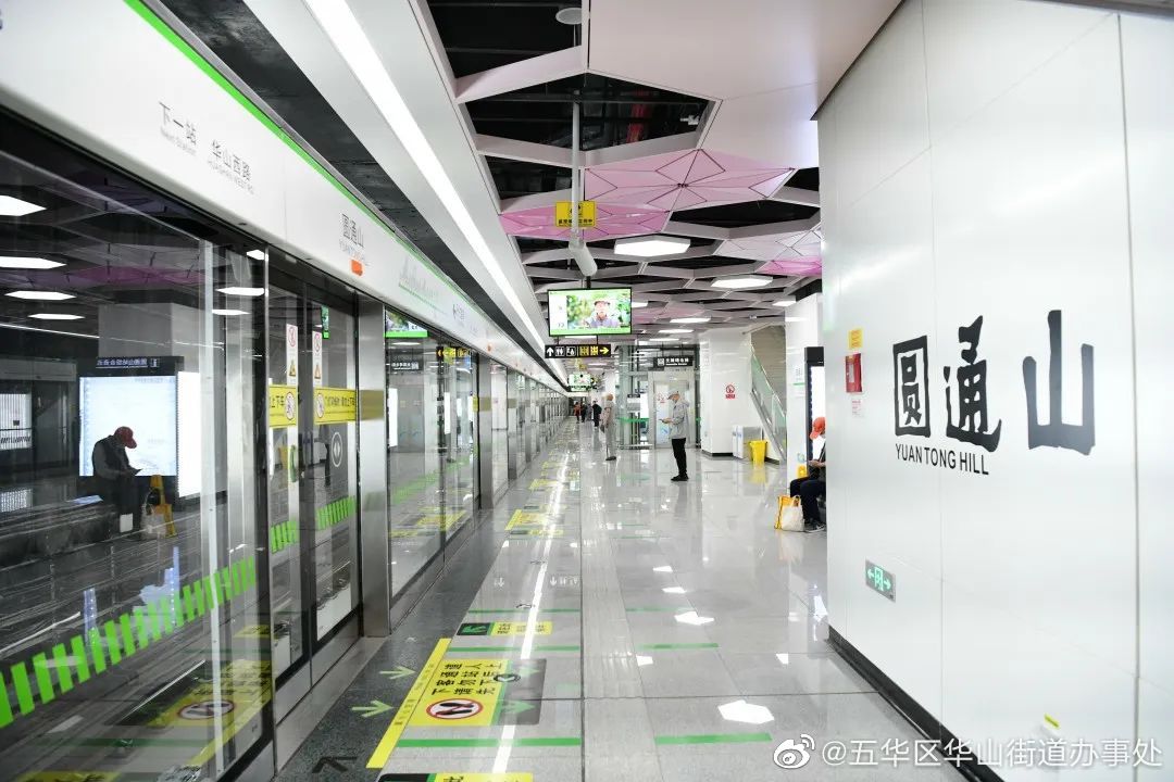 五华区华山街道办事处