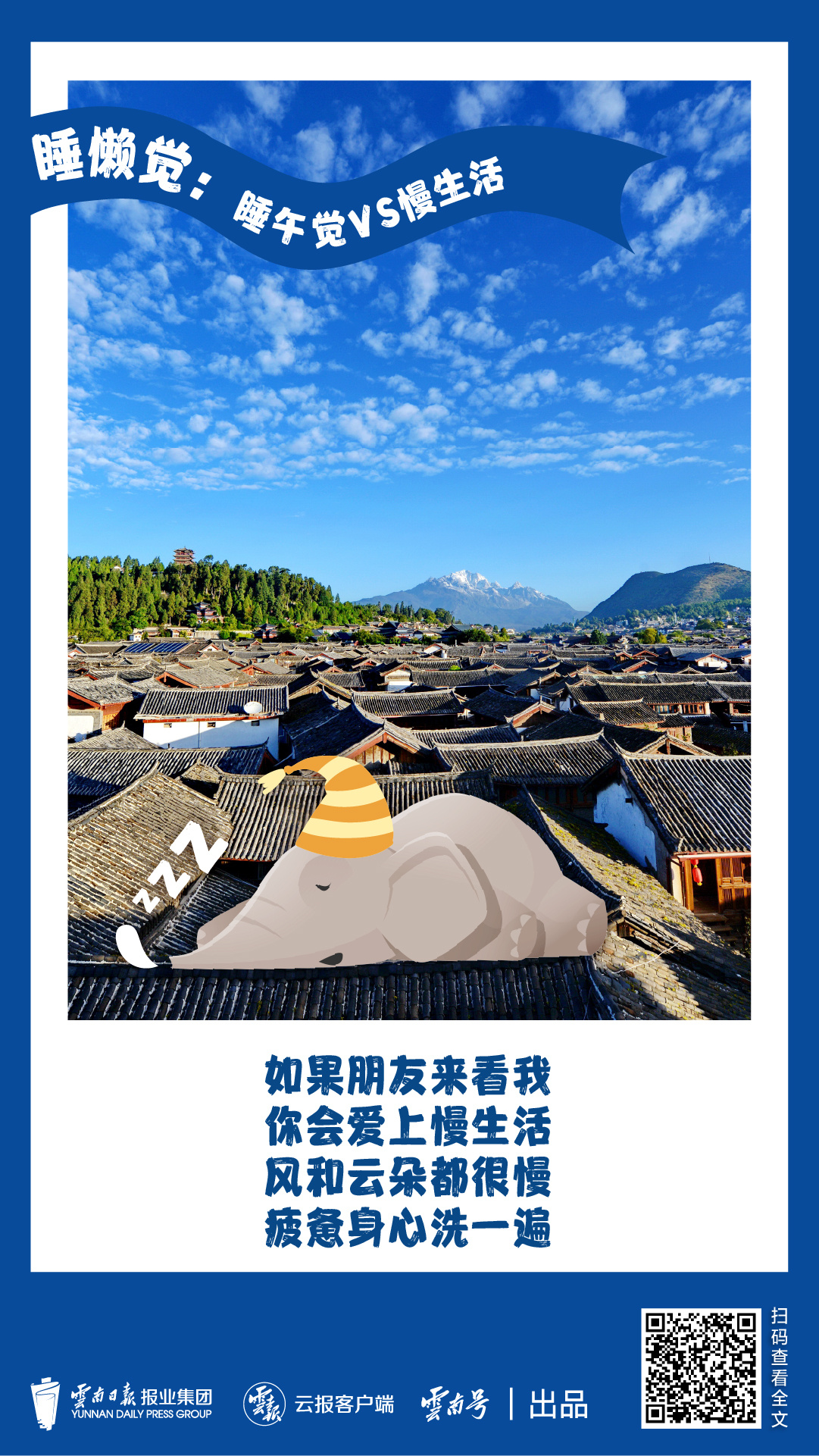 云南省文化和旅游厅