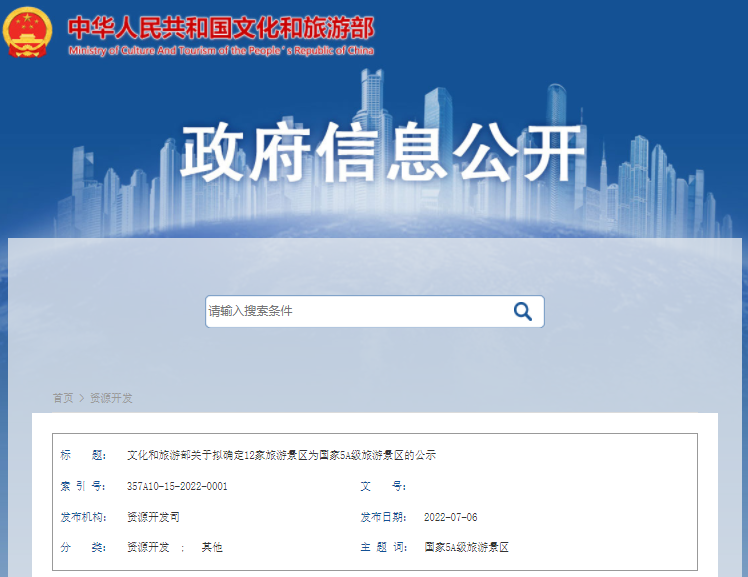 云南信息报