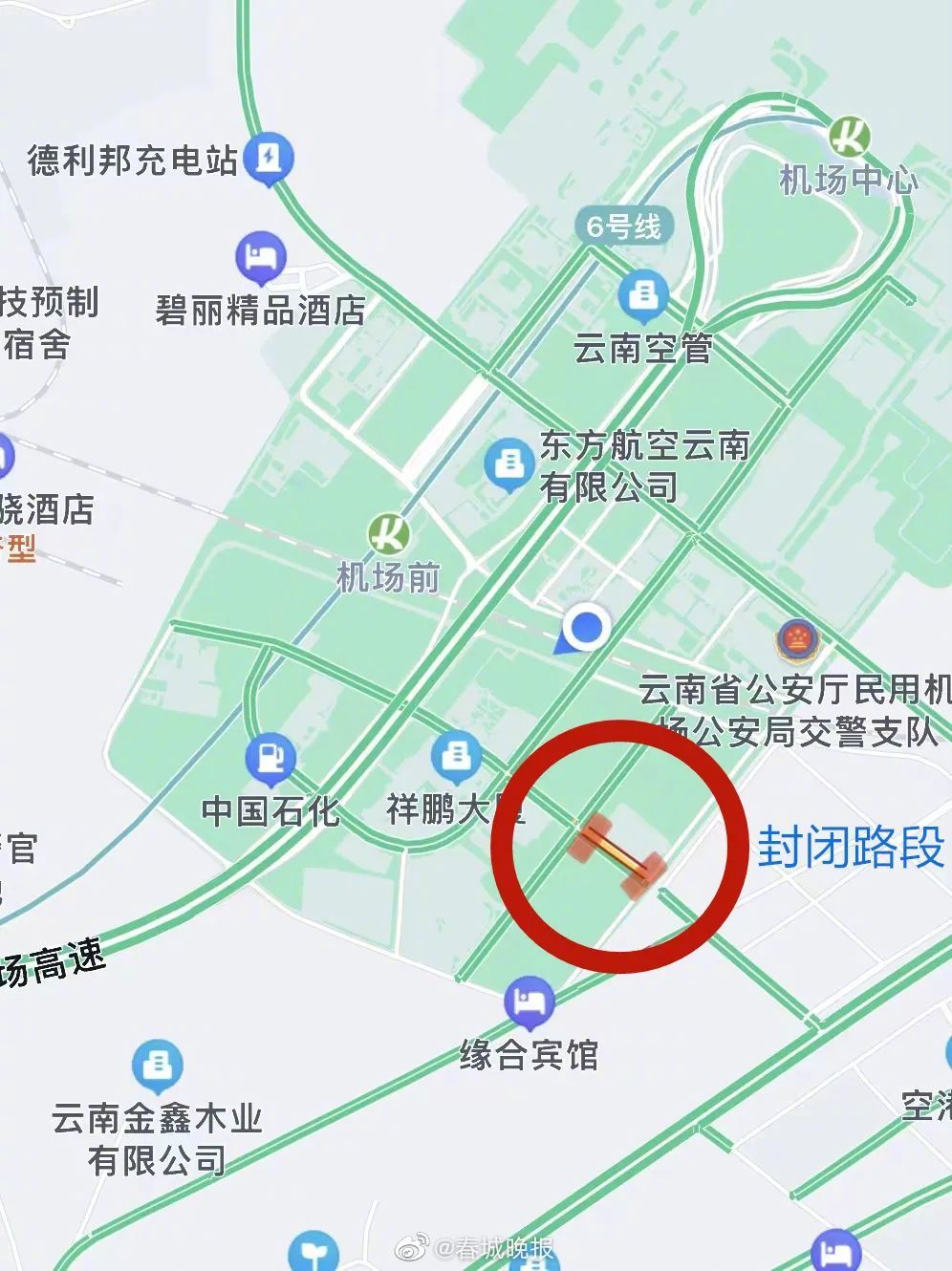 昆明机场道路封闭公告