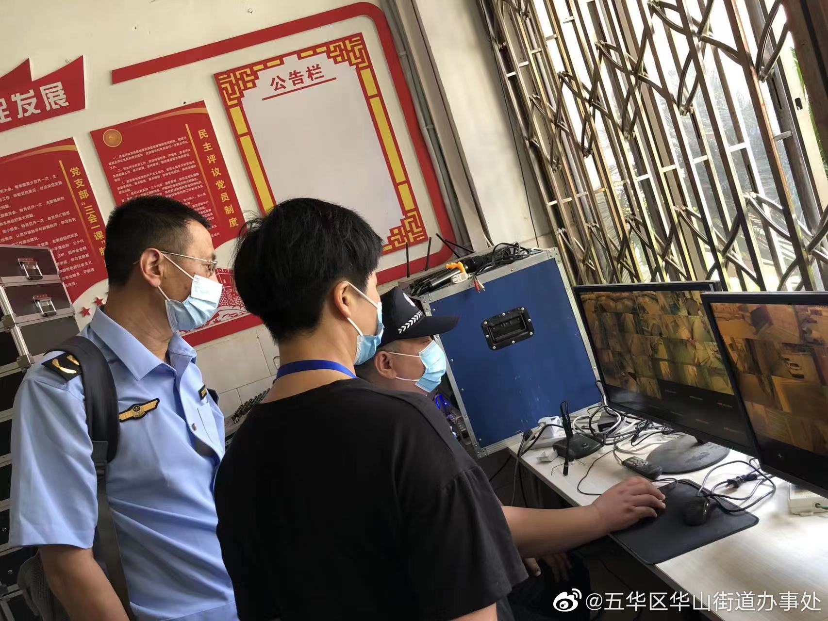 五华区华山街道办事处