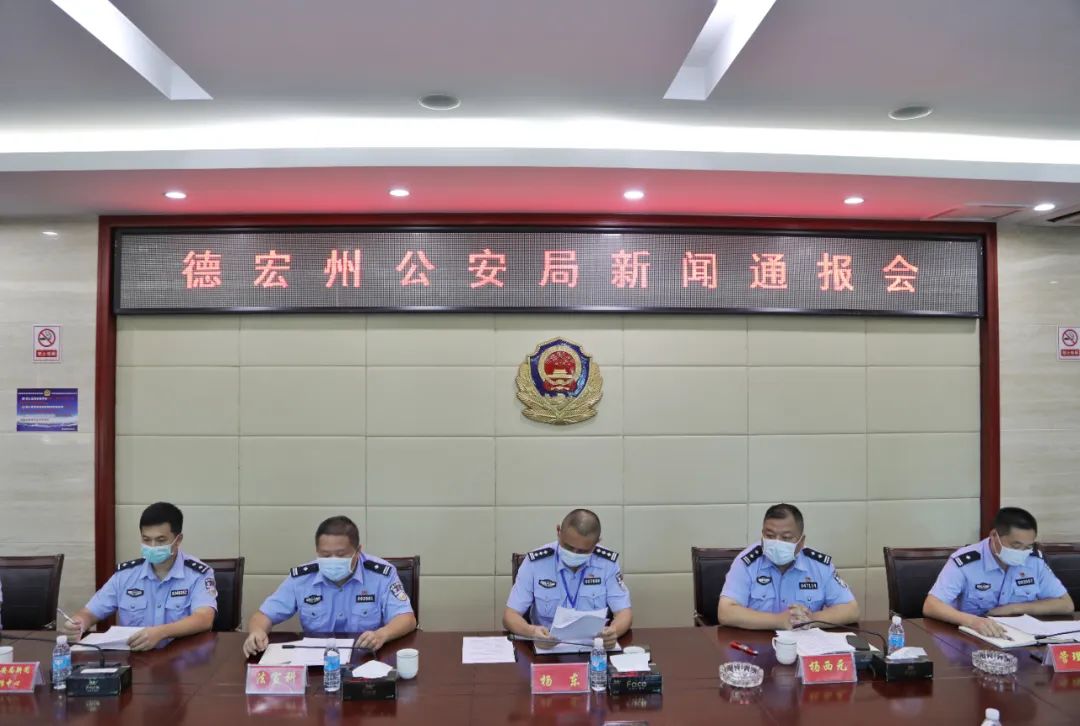 德宏团结报
