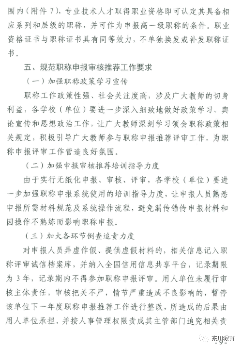 东川教育(微信)