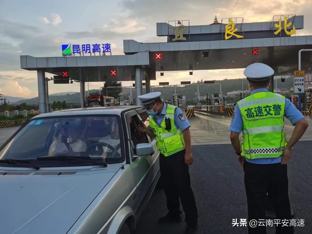 云南高速交警