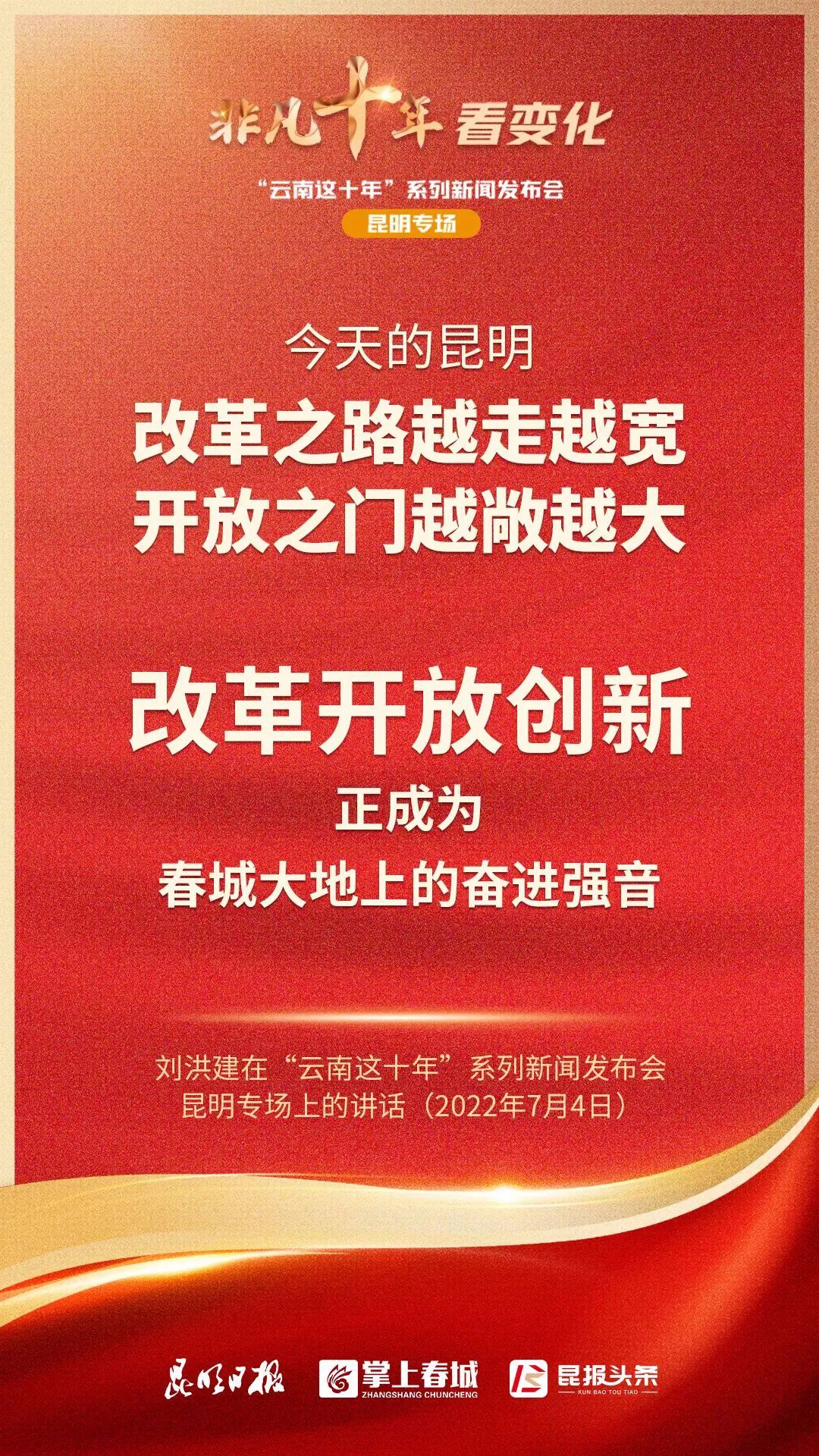 昆明发布