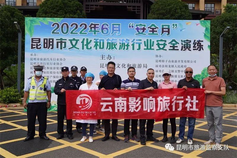 昆明市旅游监察支队