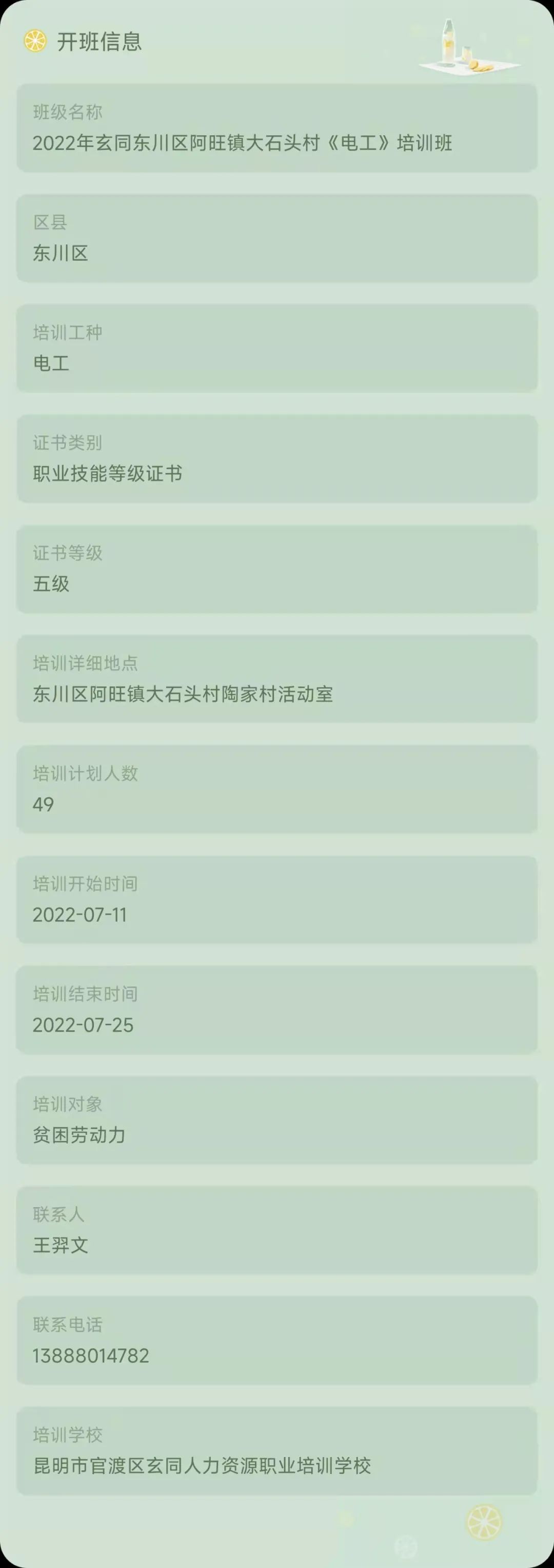 昆明市劳动就业服务局