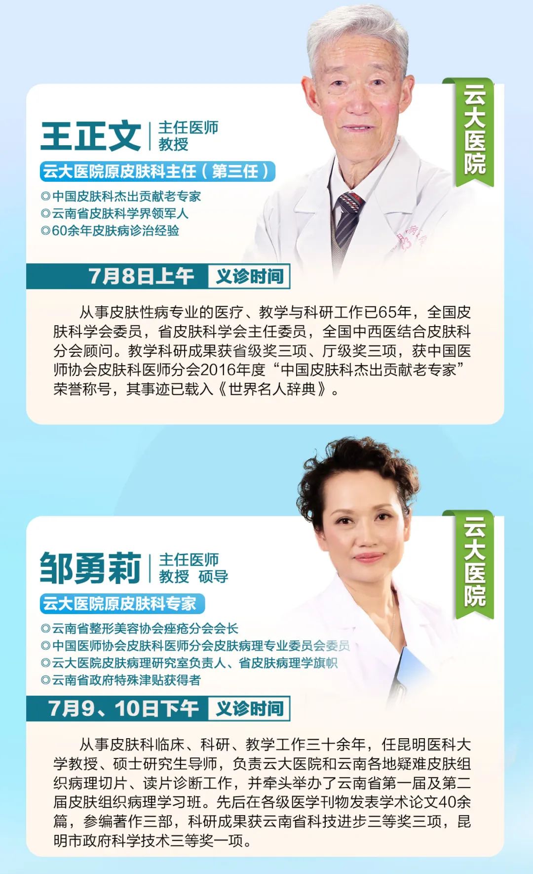 掌上春城