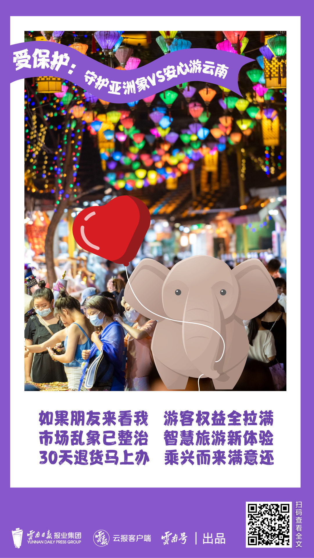 云南省文化和旅游厅