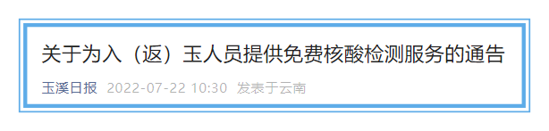 云南法制报