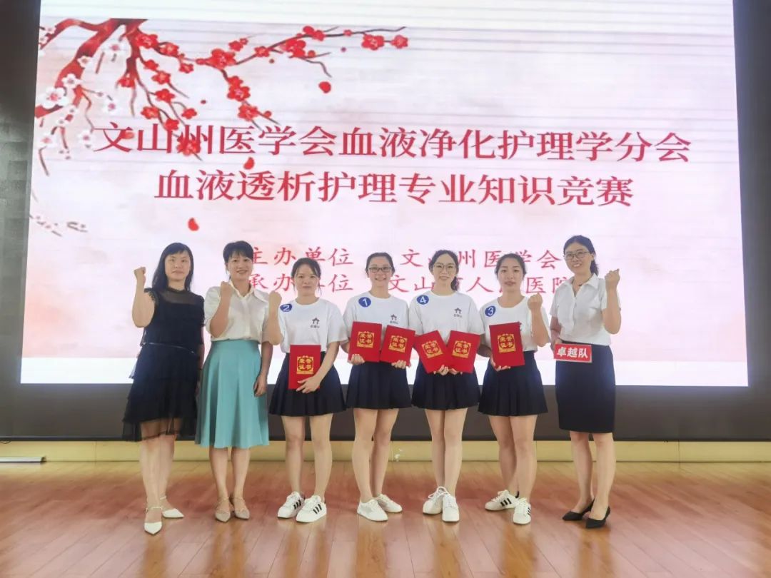 云南省文山州人民医院