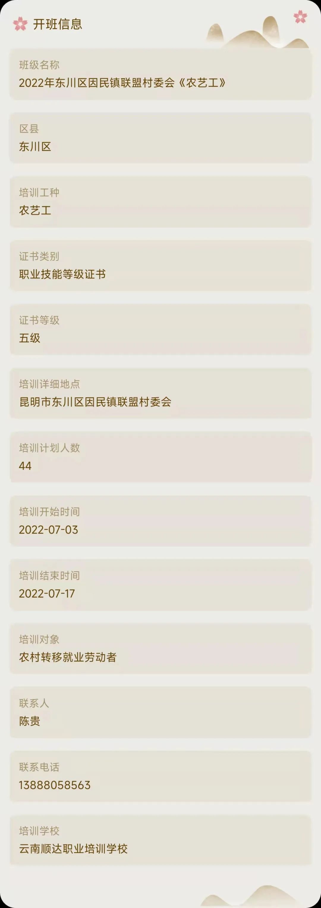 昆明市劳动就业服务局