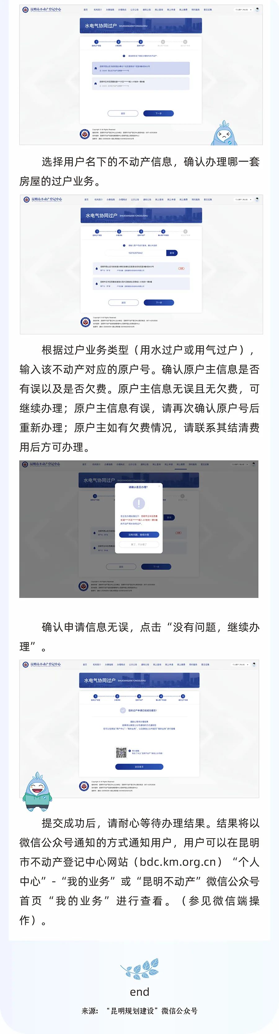 昆明自来水公司