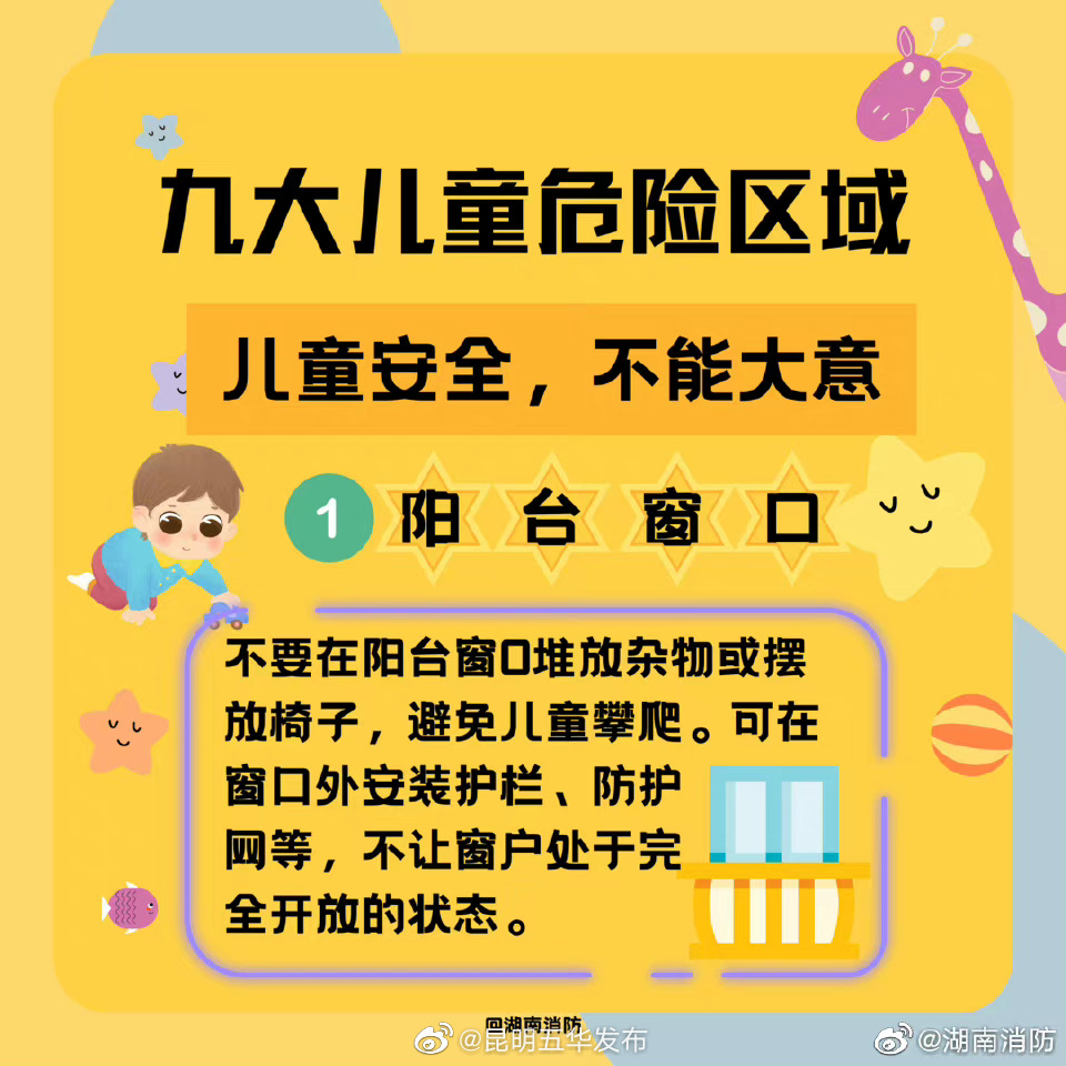 “昆明五华发布”微博