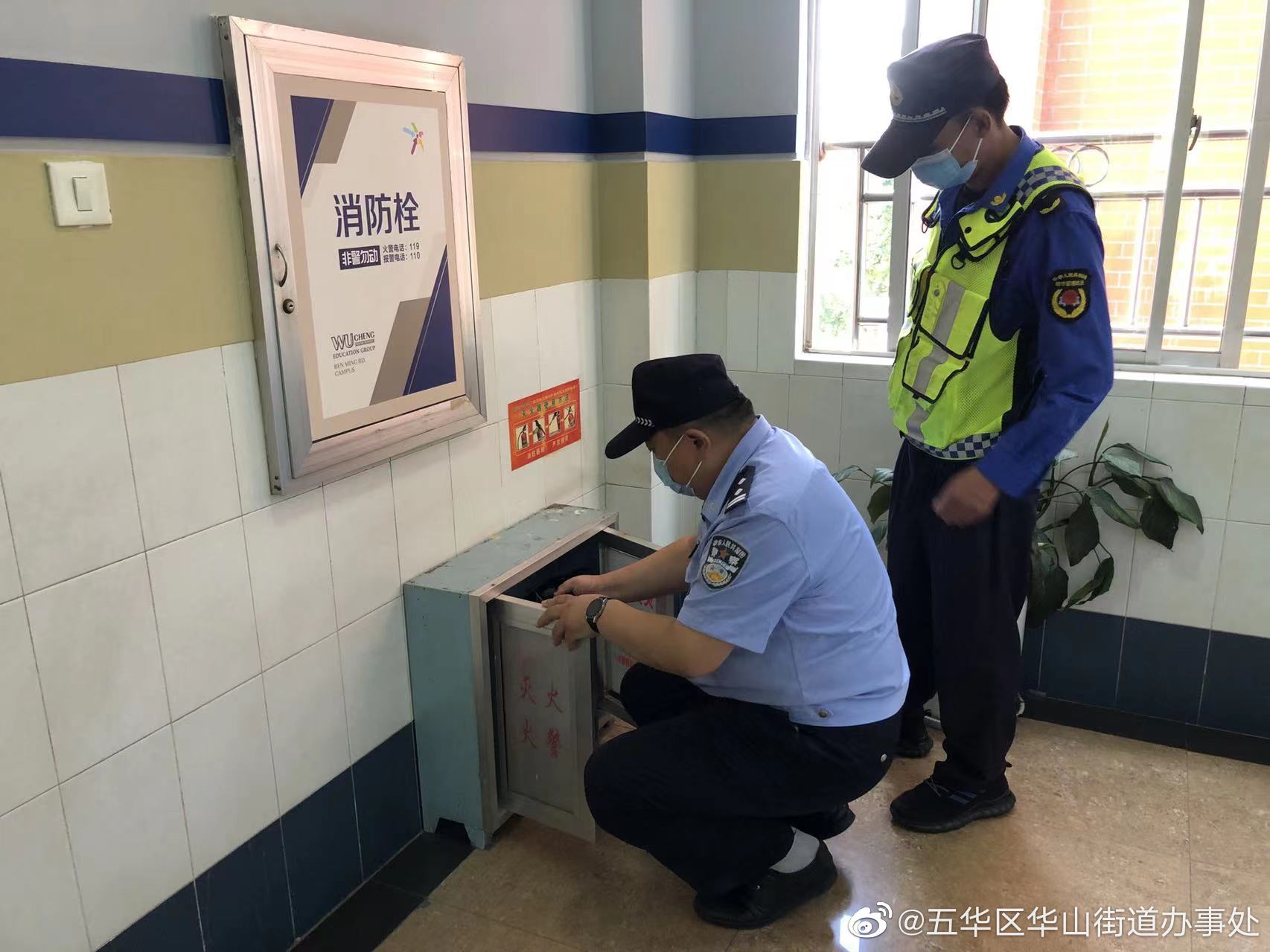 五华区华山街道办事处