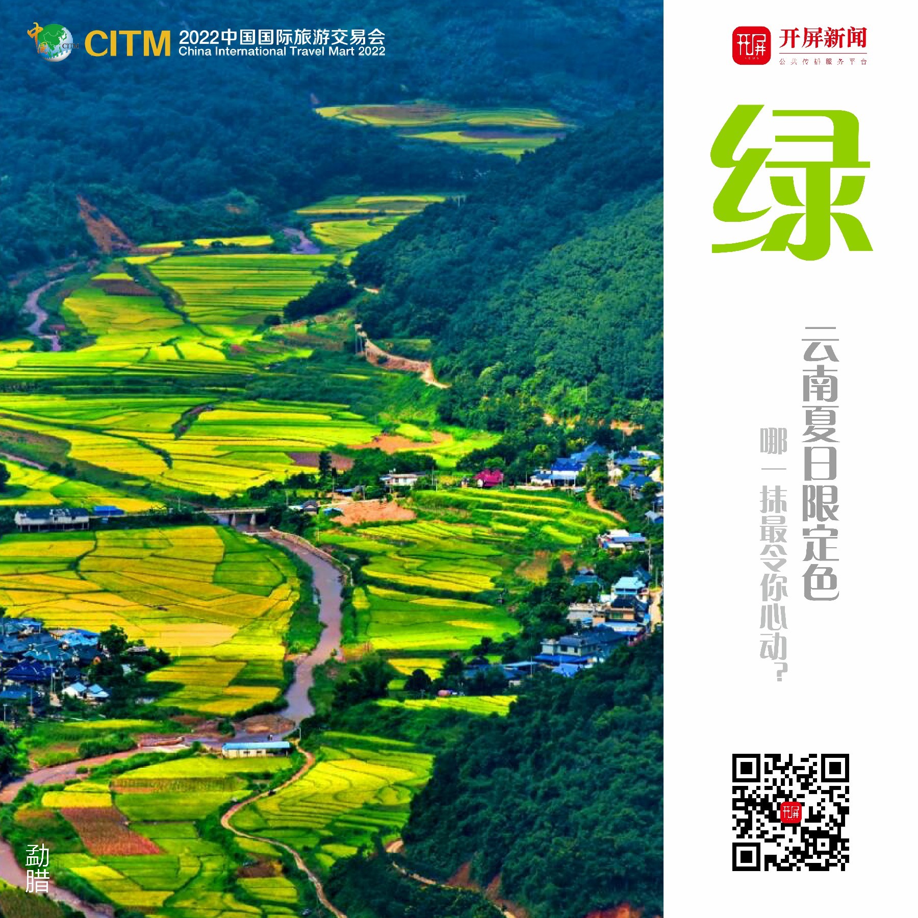 云南省文化和旅游厅