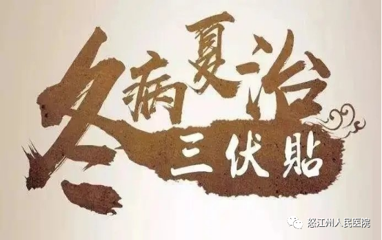 怒江州人民医院