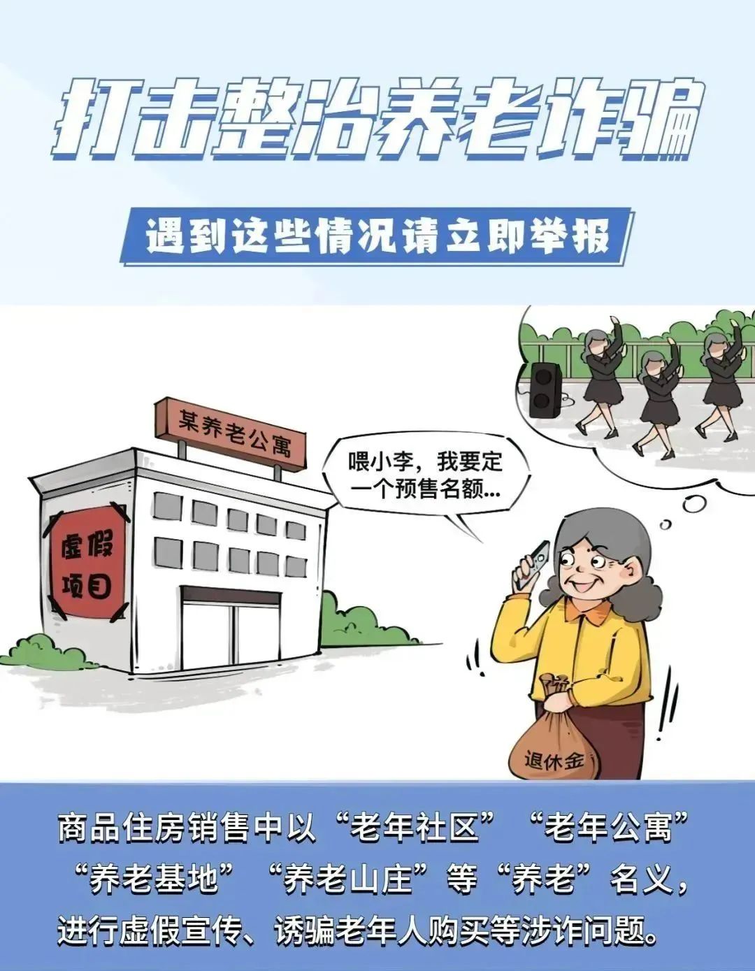 香格里拉清风