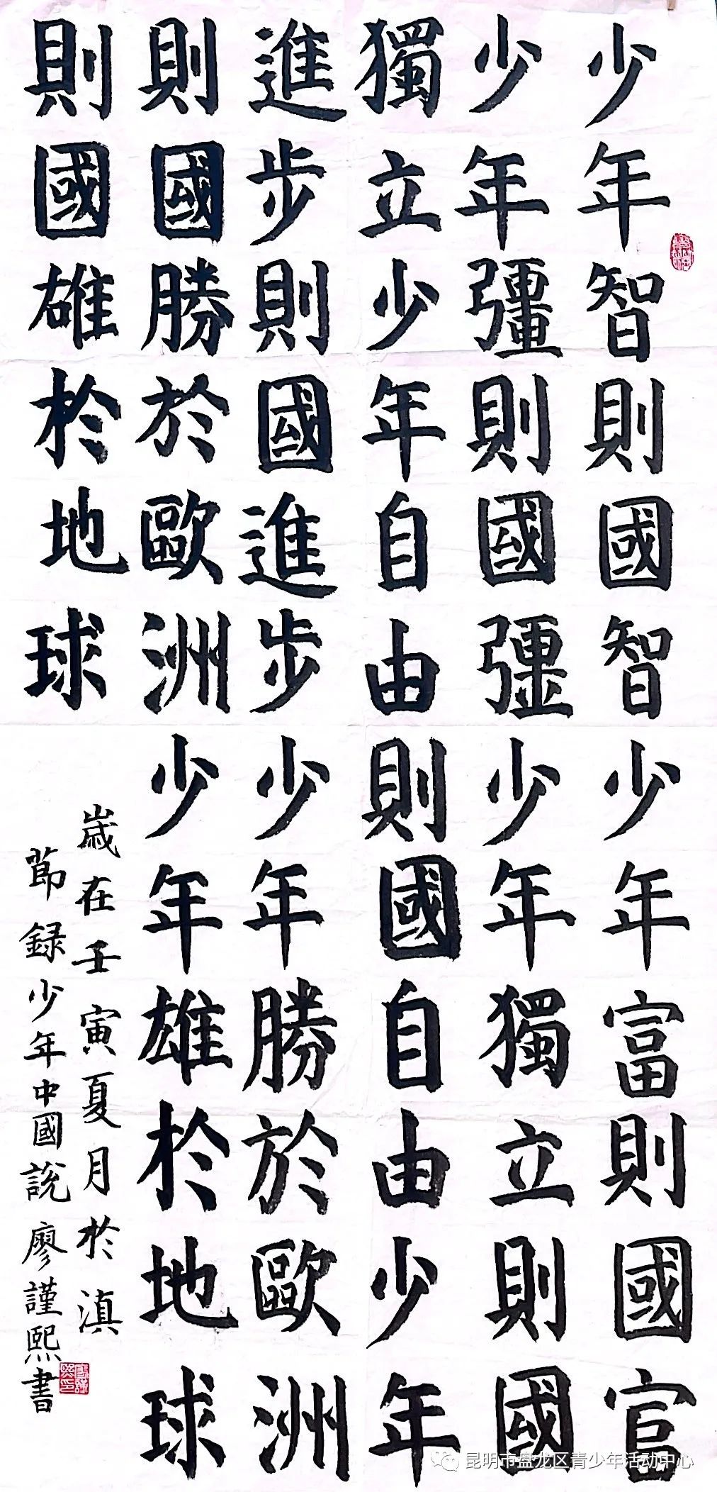 盘龙共青团