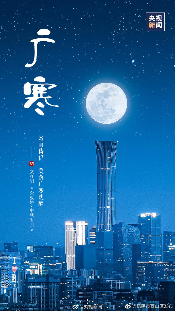 昆明市西山区发布