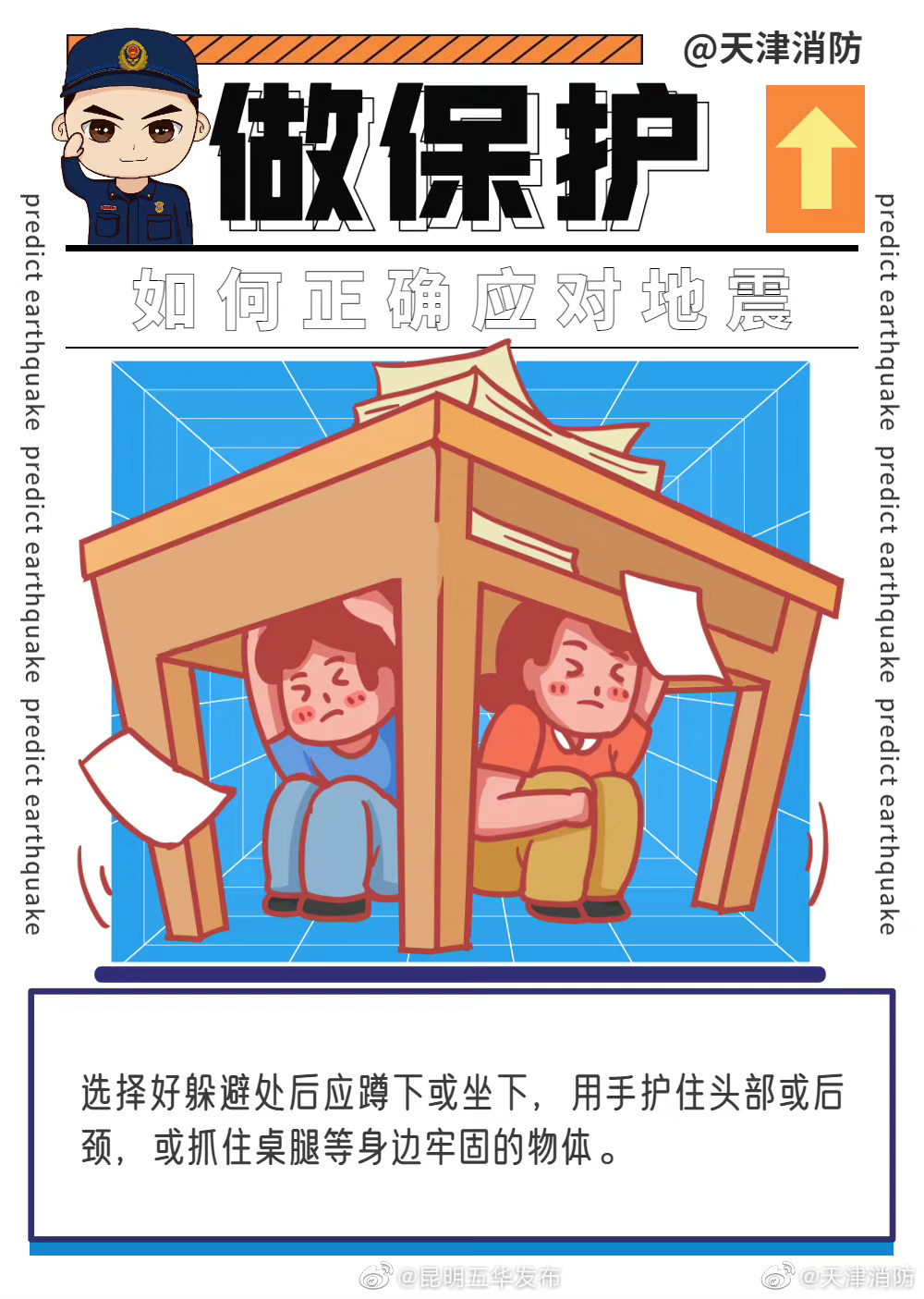 “昆明五华发布”微博