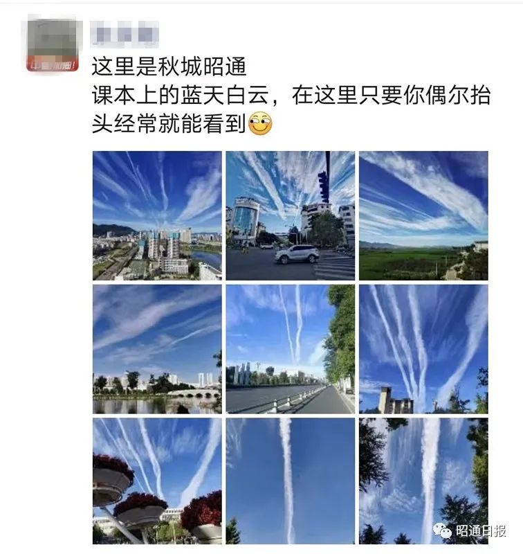 昭通日报