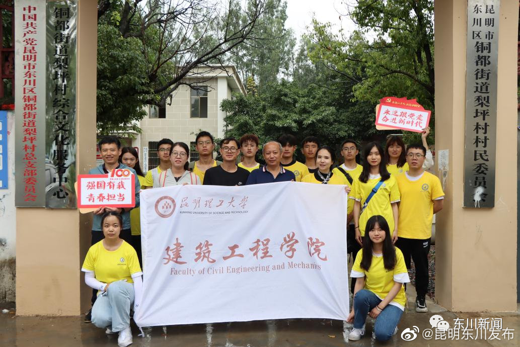 “昆明东川发布”微博