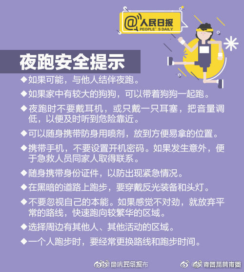 “昆明五华发布”微博