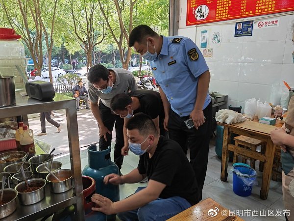 昆明市西山区发布