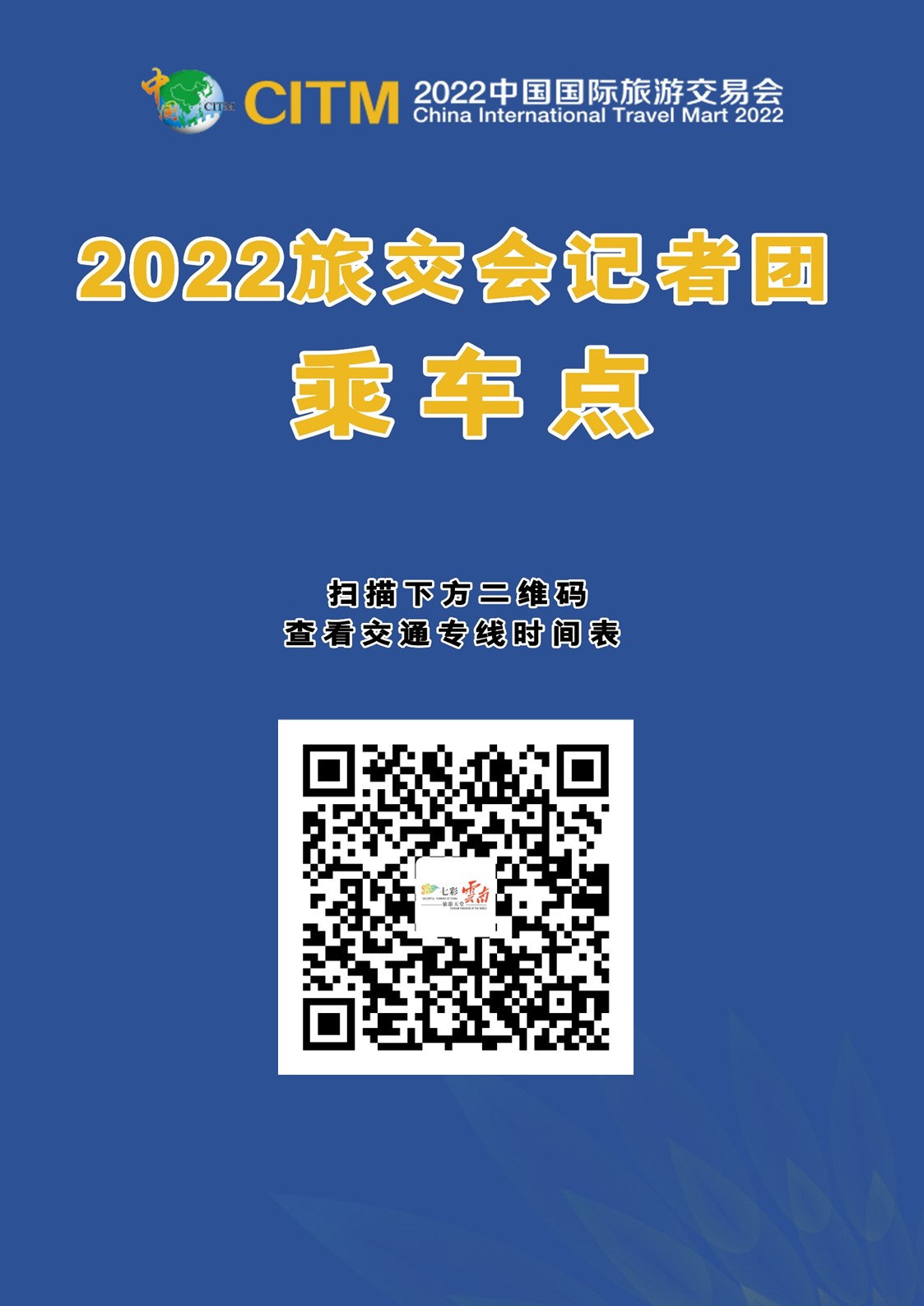 云南省文化和旅游厅
