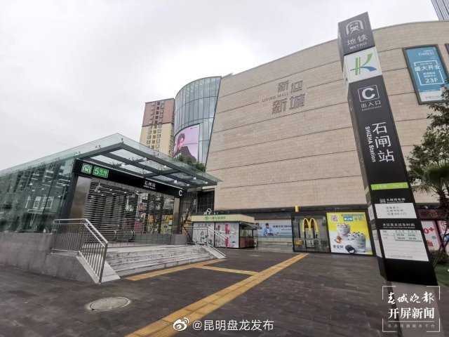 6号线不能直达机场？5号线出入口建好不投用？昆明地铁回应→