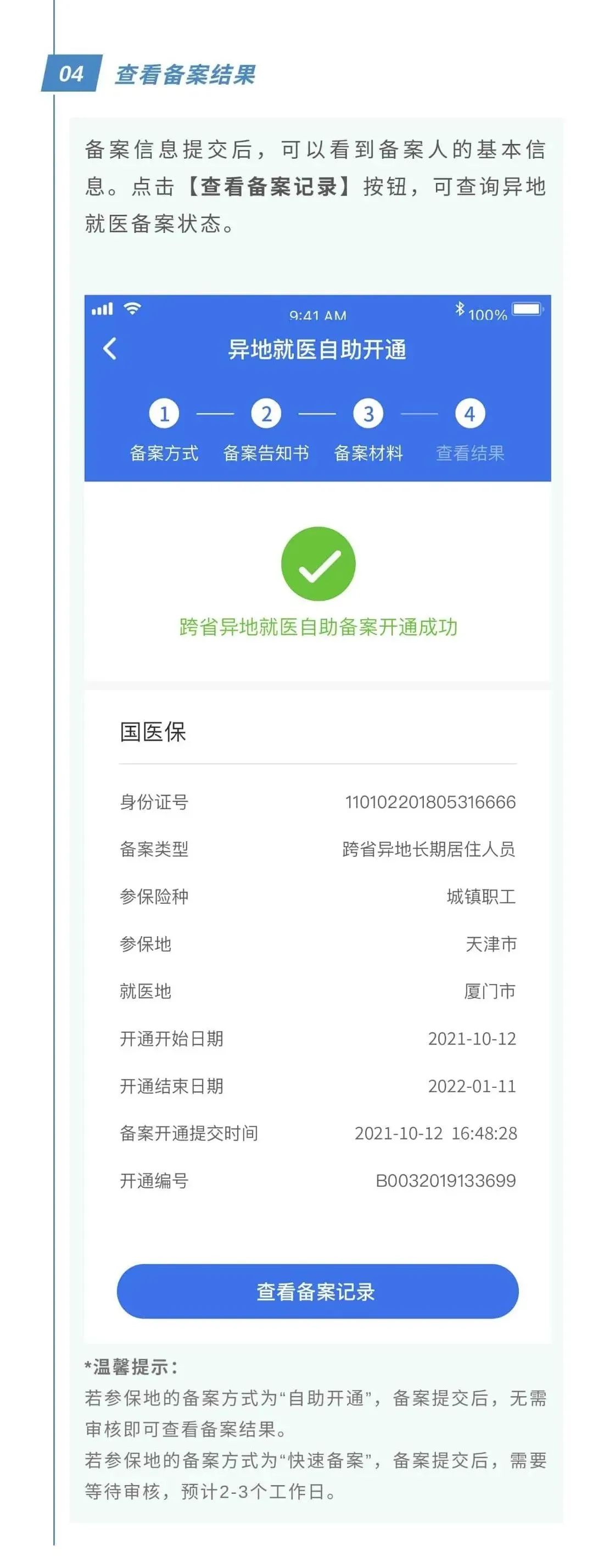 昆明五华发布