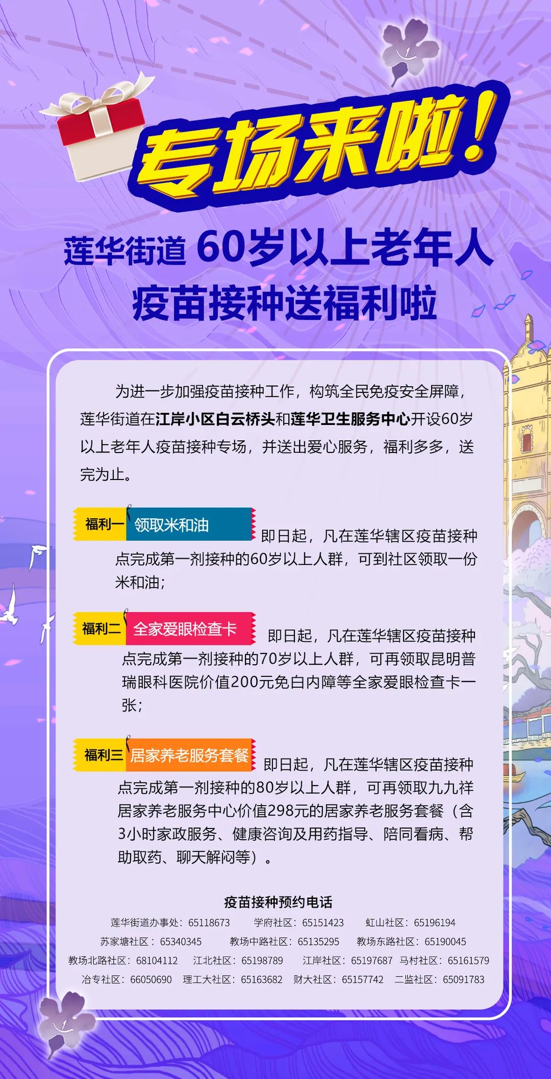昆明五华发布