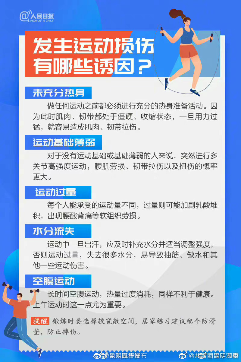 “昆明五华发布”微博