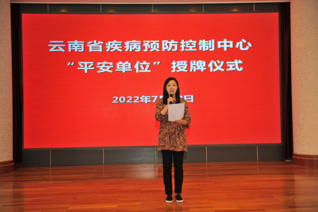 云南疾控