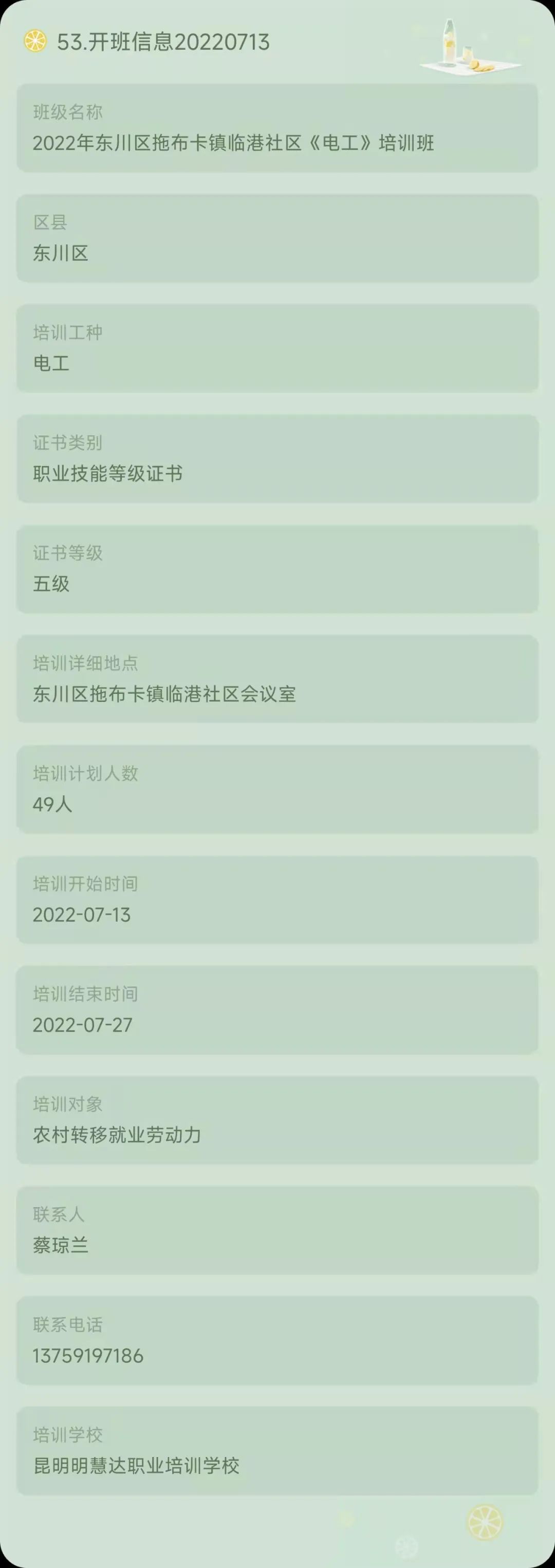 昆明市劳动就业服务局